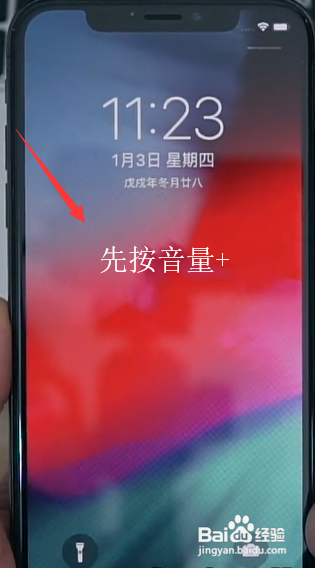 iphonexr死机重启_xr重启_苹果xr死机重启方法