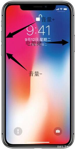 iphonexr死机重启_苹果xr死机重启方法_xr重启