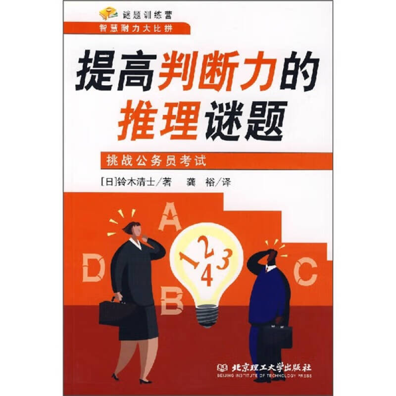 闯关手机游戏_王子救公主的闯关手机游戏_HTC手机闯关游戏