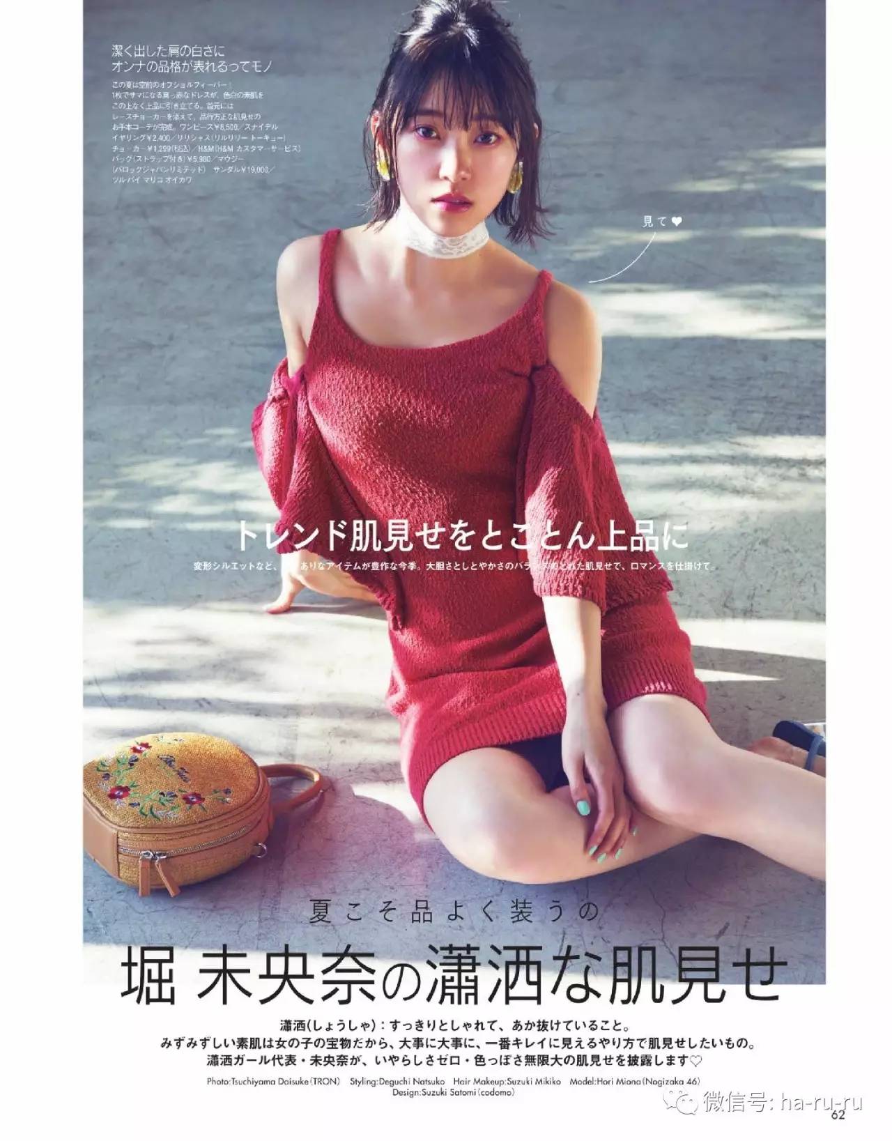 早坂奈央_早坂奈央_早坂奈央