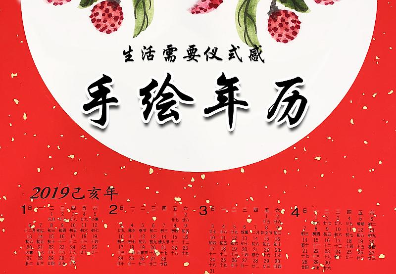 日历2021月日历_2021日历月表_2022年7月日历