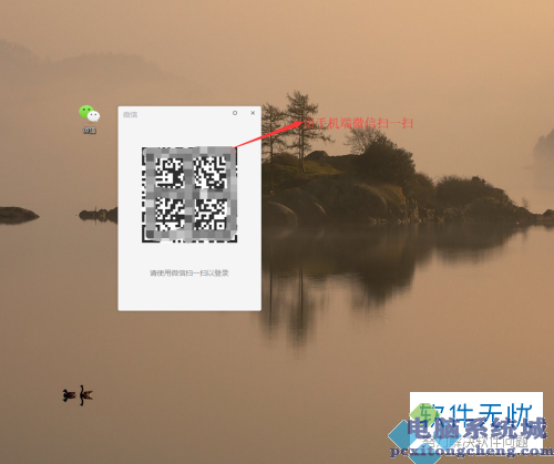 微信电脑版下载安装_下载微信电脑版下载_微信电脑版下载安装方法