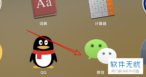下载微信电脑版下载_微信电脑版下载安装方法_微信电脑版下载安装