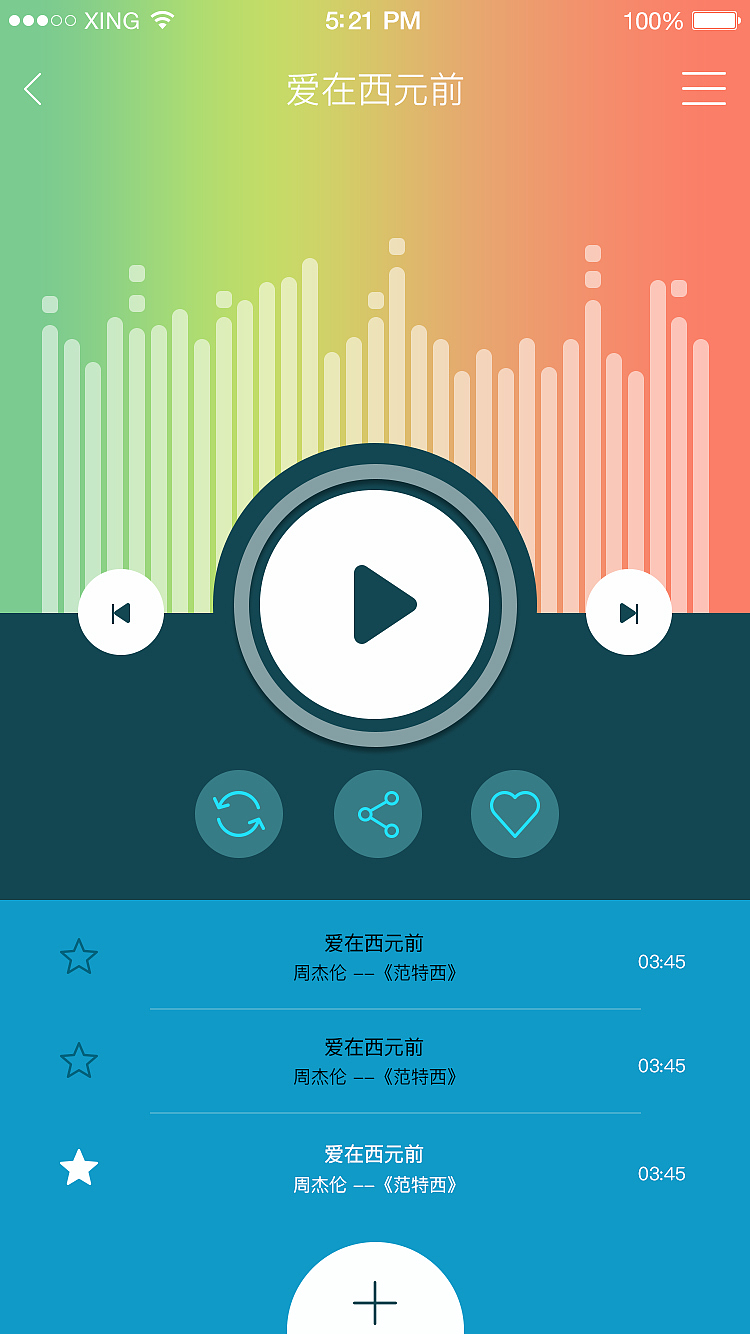 单曲循环苹果首歌音乐怎么设置_苹果手机音乐单曲循环播放_苹果音乐怎么单曲循环一首歌