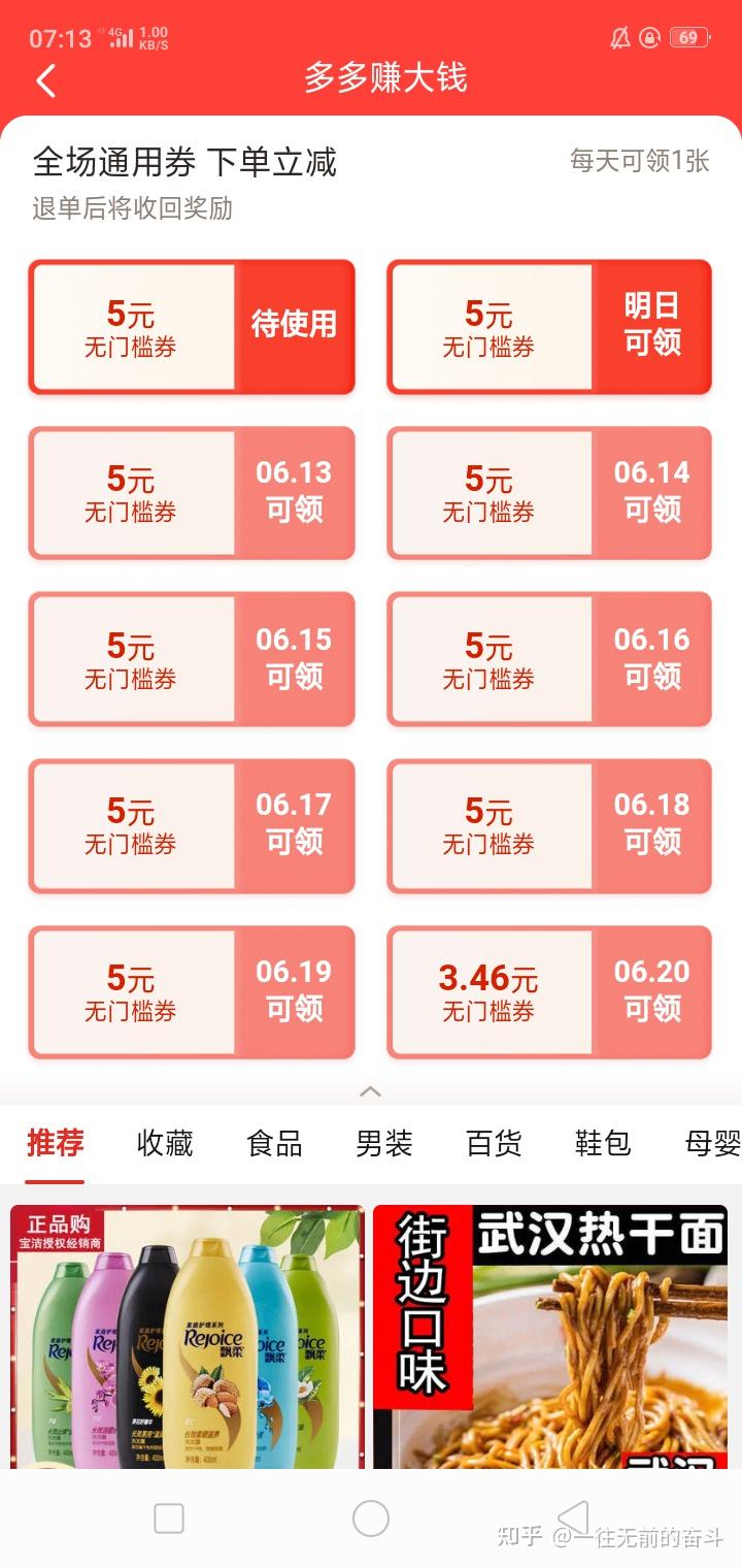 拼多多助力靠什么盈利_拼多多助力的平台_拼多多助力平台