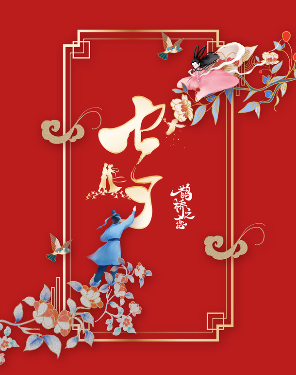 初七是7号吗_这个月初七是几号_七月初七是几号