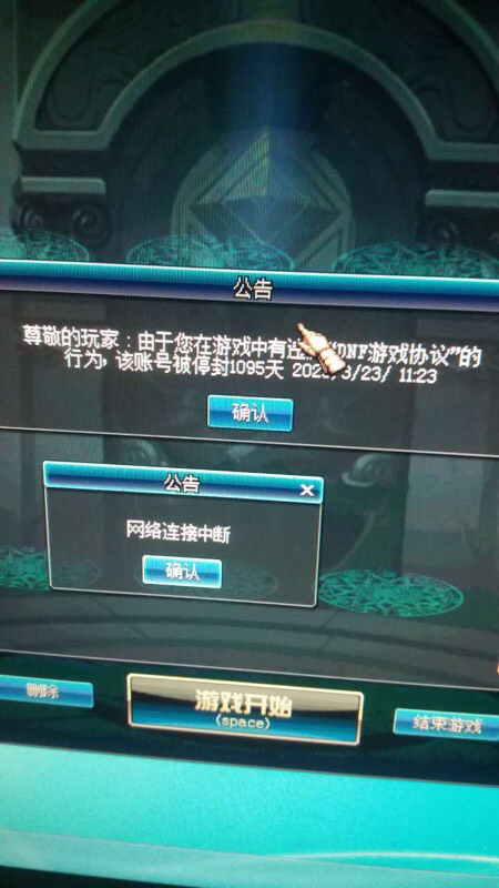封号查询腾讯客服电话_腾讯封号查询_封号查询腾讯安全中心dnf