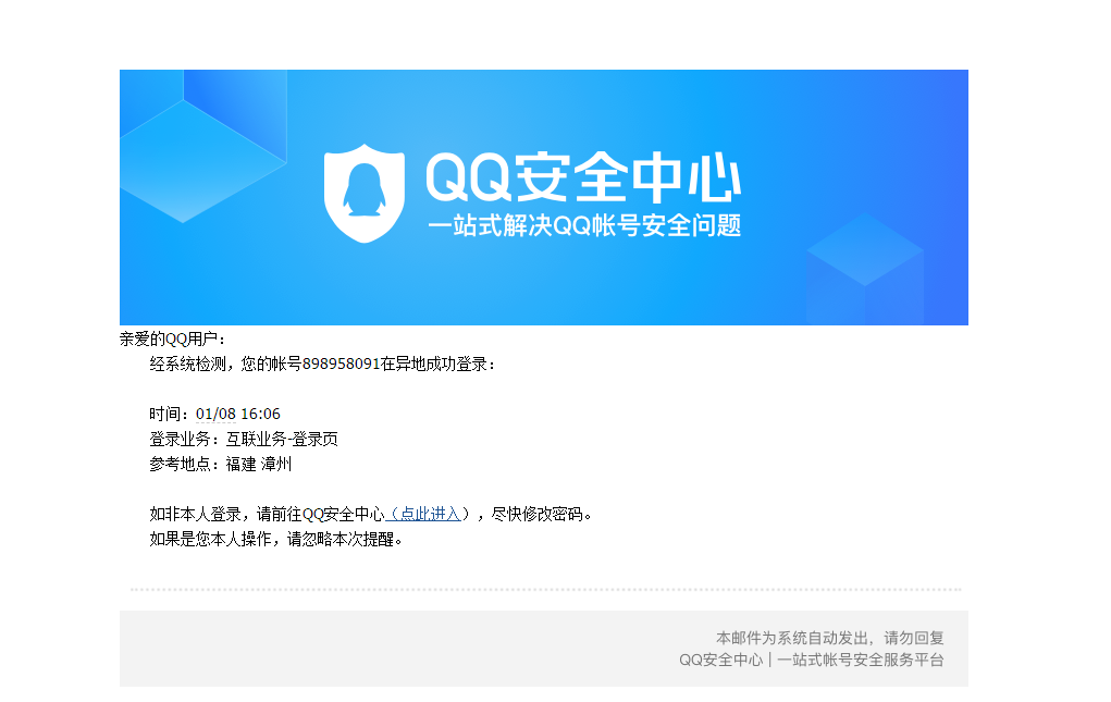 腾讯封号查询_封号查询腾讯客服电话_封号查询腾讯安全中心dnf