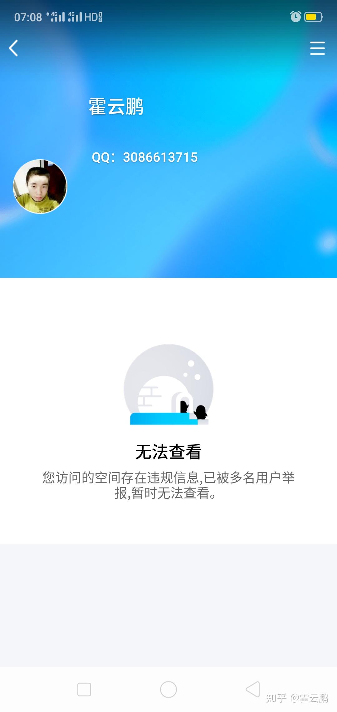 封号查询腾讯安全中心dnf_腾讯封号查询_封号查询腾讯客服电话