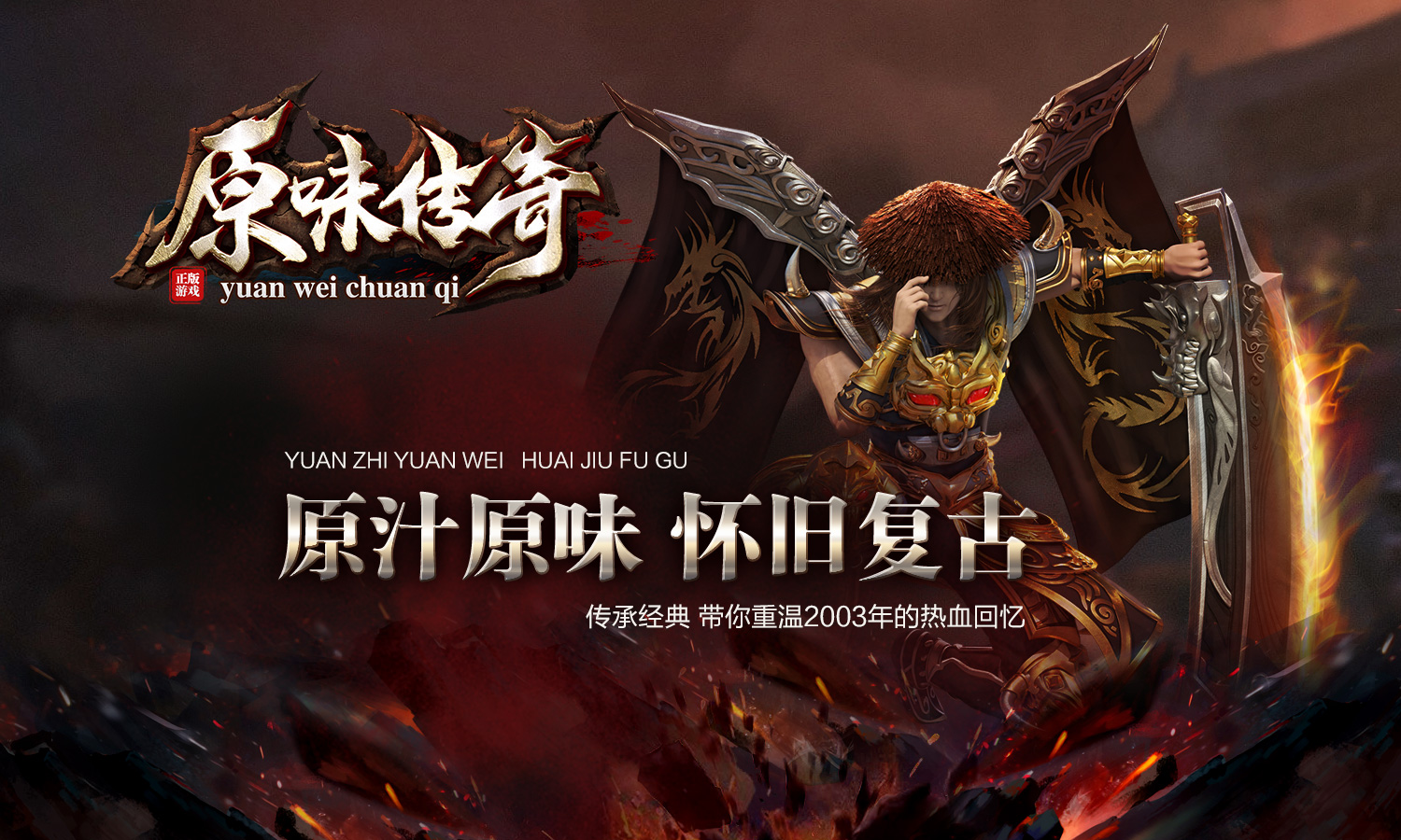 传奇世界碧血魔图片_碧血传奇攻略_碧血传奇游戏手机