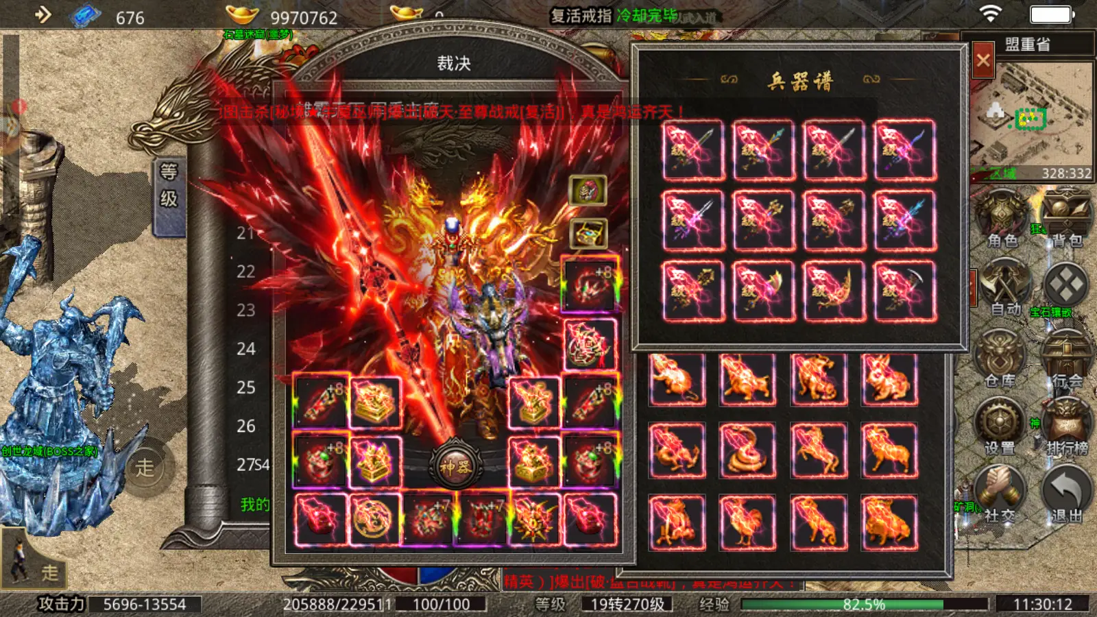 碧血传奇攻略_碧血传奇游戏手机_传奇世界碧血魔图片