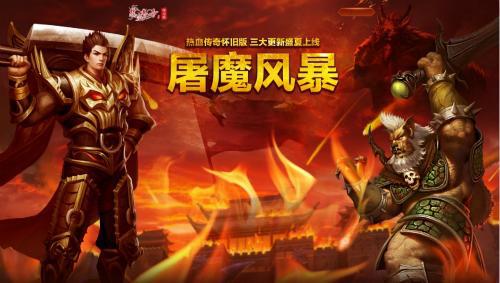 碧血传奇游戏手机_传奇世界碧血魔图片_碧血传奇攻略