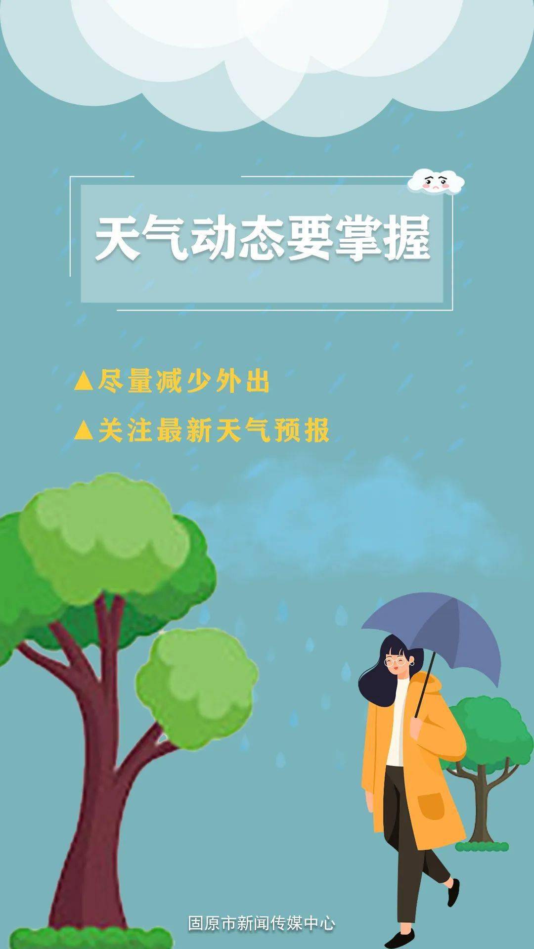 动漫天气预报小姐在线观看_一个动漫片天气预报叫啥_天气预报小姐动漫