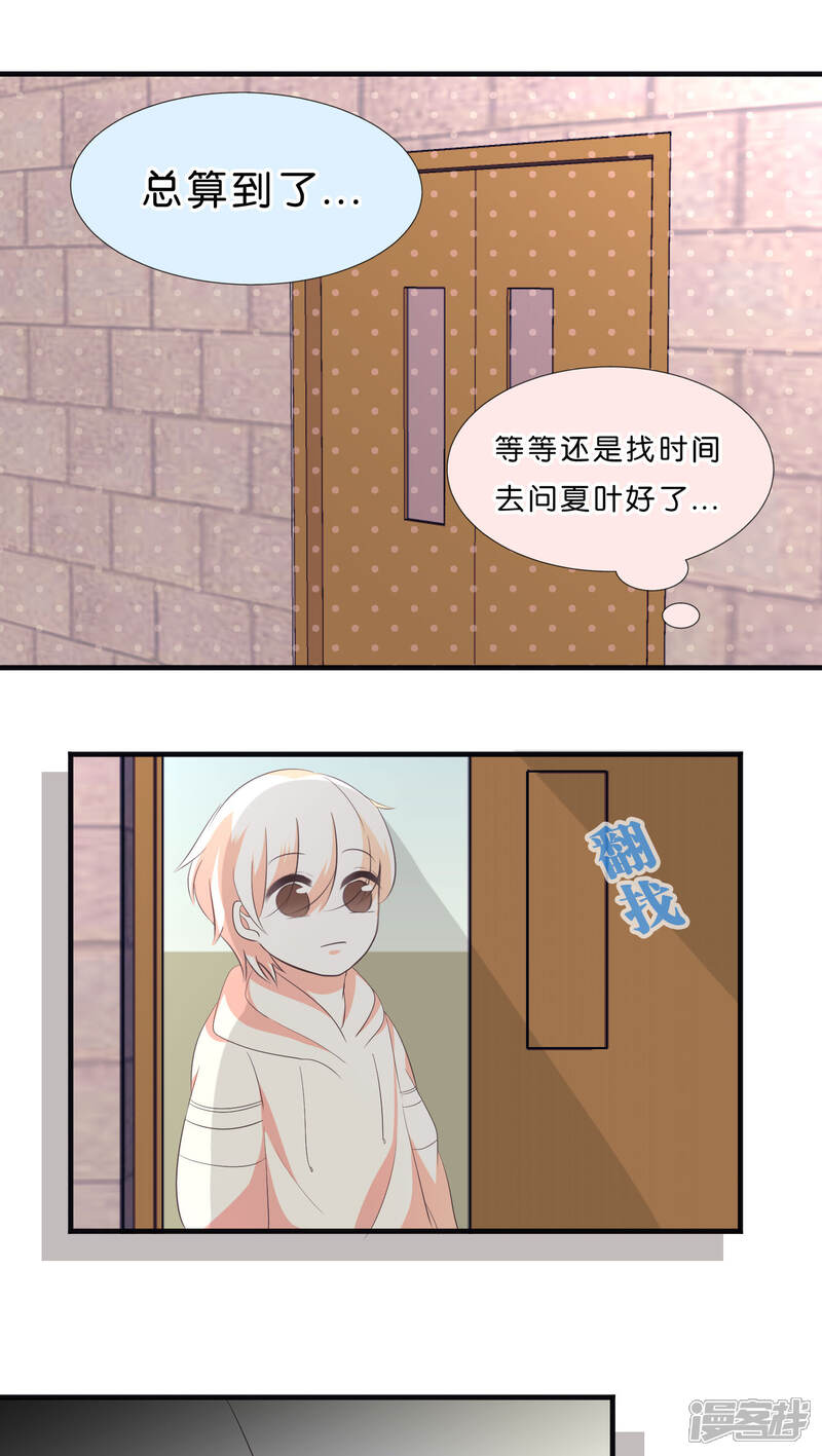 怪怪守护神漫画-超能守护神怪怪，冒险世界大揭秘