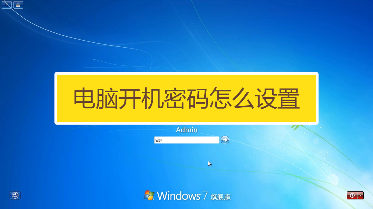 win10安全模式跳过开机密码_win10安全模式跳过开机密码_跳过windows开机密码