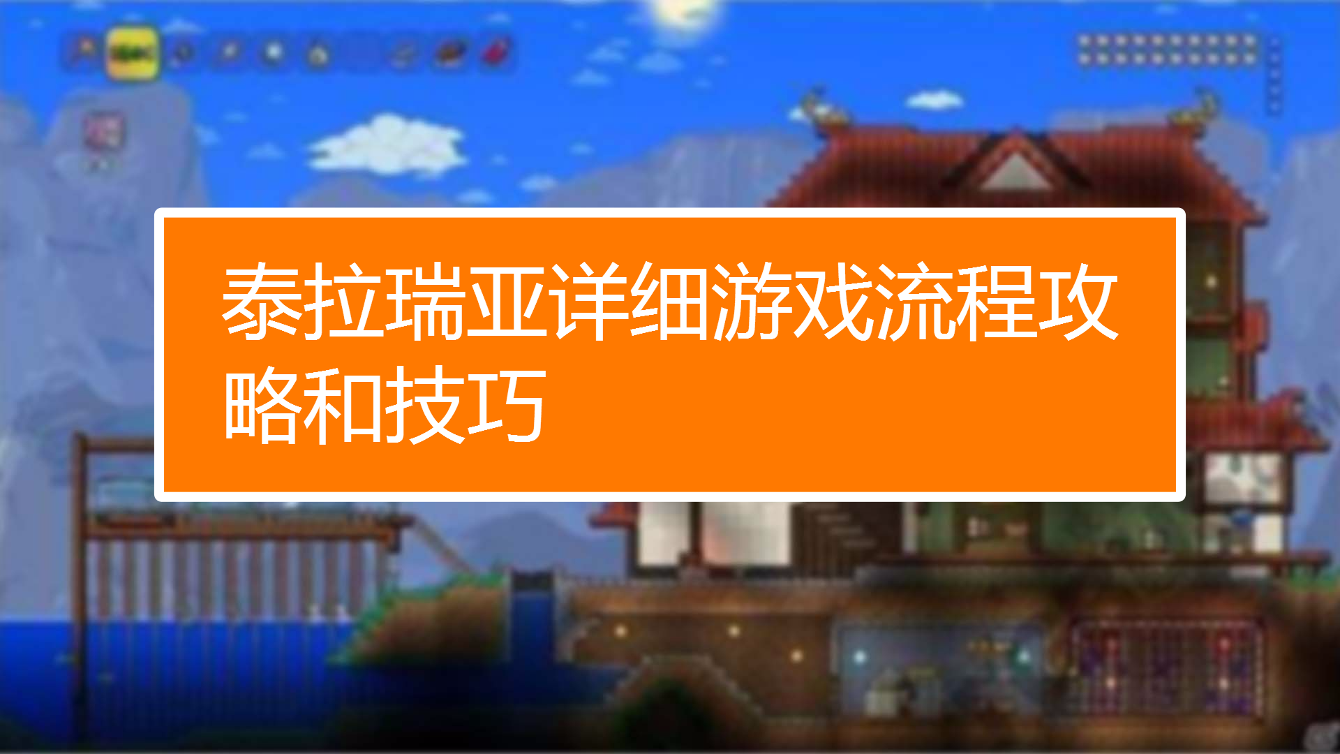 瑞亚泰拉下载_瑞亚泰拉下载破解版中文_wiki泰拉瑞亚