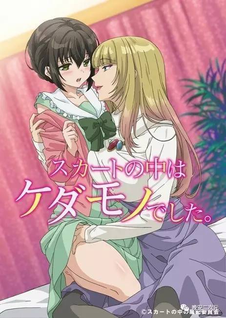 野兽漫画裙子里面是什么样的_裙子里面是野兽漫画_野兽漫画裙子里面是什么样子