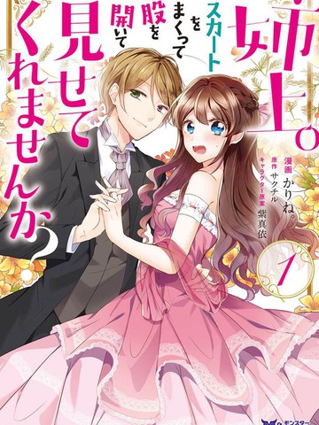 裙子里面是野兽漫画_野兽漫画裙子里面是什么样子_野兽漫画裙子里面是什么样的