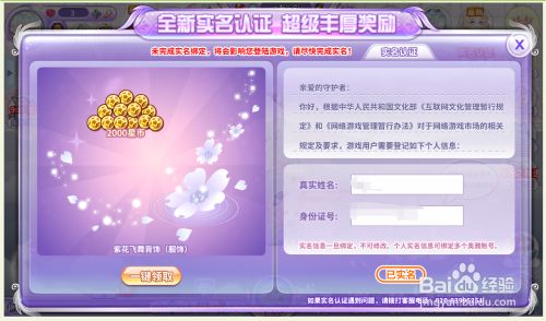 实名认证小游戏_实名制手游_不认证实名的横版手机游戏