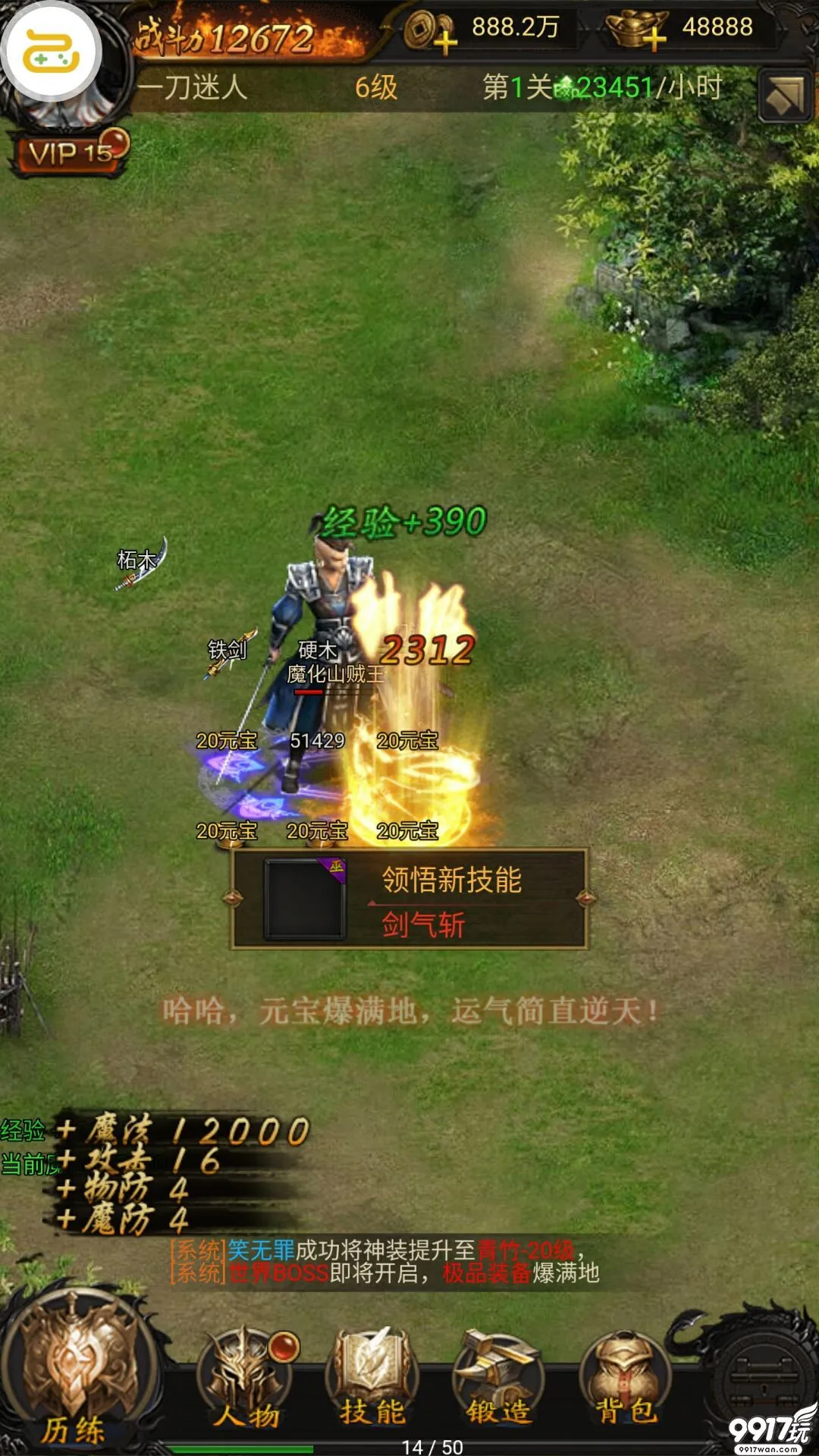 传奇游戏手机_传奇手游下载链接_传奇手机游戏下载传奇手机