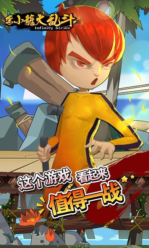 格斗李小龙版手机游戏大全_格斗李小龙游戏手机版_格斗李小龙版手机游戏怎么玩