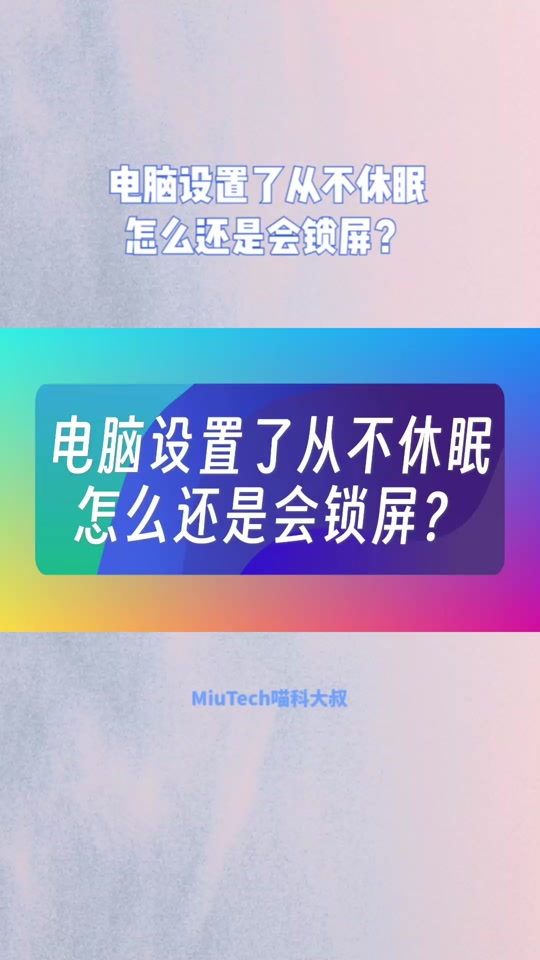 笔记本锁屏密码设置方法_华为笔记本锁屏密码设置_笔记本怎么设置密码锁屏