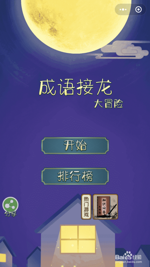 成人成语_成人成语大全四字成语_成人成语手机游戏