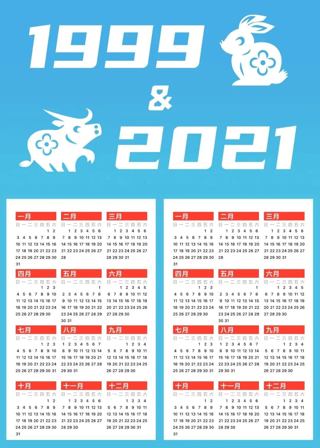 2017年日历全年表_曰历2017日历表_日历2020日历全年表