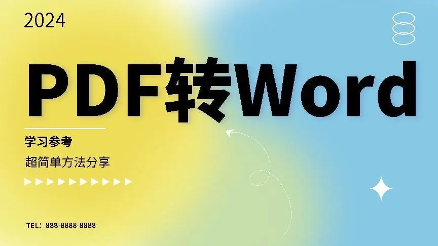 纯文本怎么转化为word_把ppt转换成word纯文字_文字转化成ppt