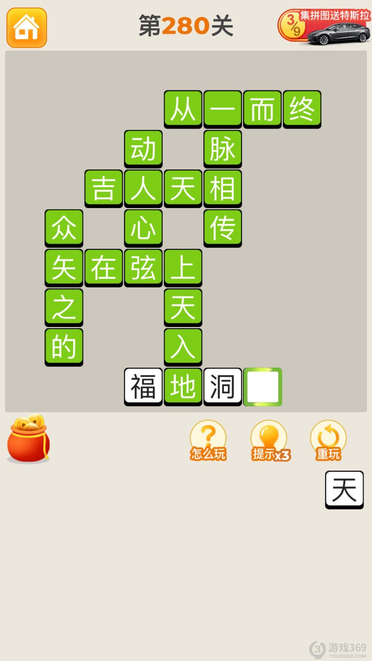 疯狂猜成语的游戏_成语疯狂猜的答案_疯狂猜成语小游戏手机版