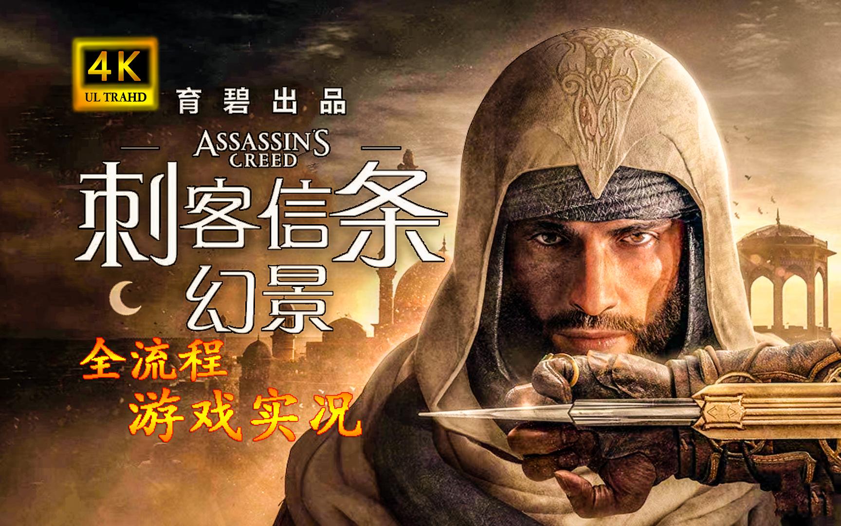 刺客信条三游戏下载手机版_刺客信条下载手机版免费_刺客信条下载手机版中文安卓