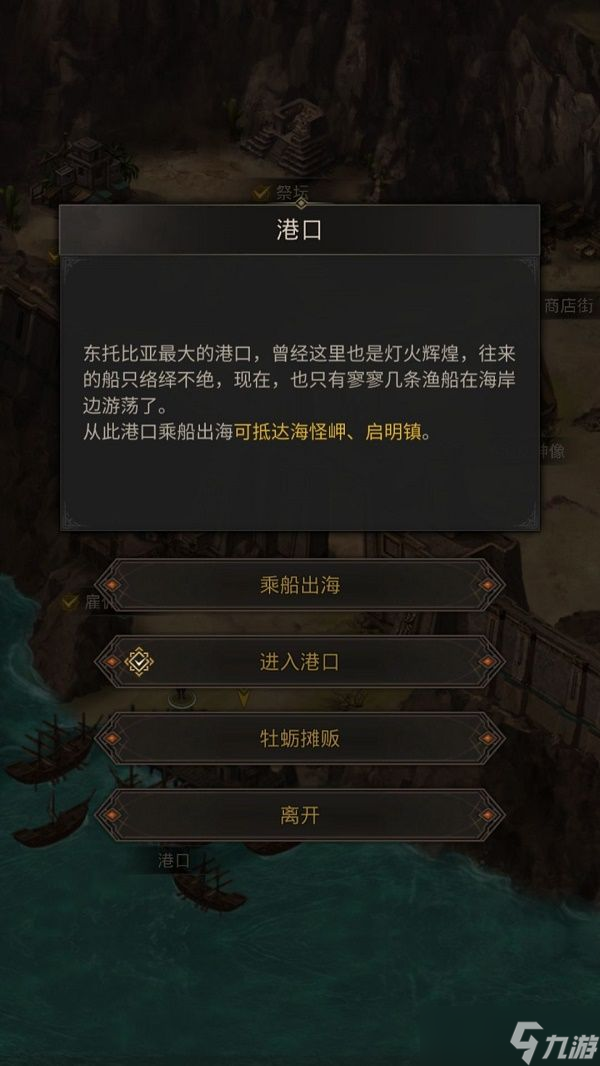 手机恋爱攻略游戏_克苏鲁游戏沉没之城_沉没手机游戏攻略