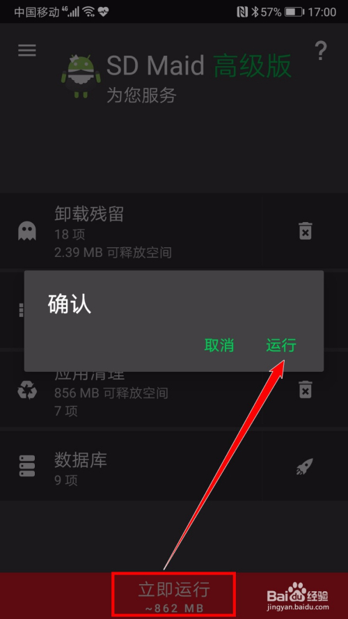 残留安卓删除手机游戏会怎么样_安卓手机怎么删除游戏残留_安卓游戏卸载残留