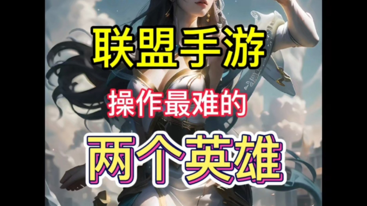 lol英雄游戏手机游戏_lol手机版英雄_手机英雄联盟叫什么软件