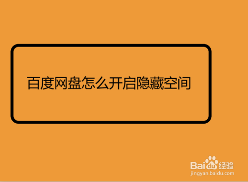 爱酷手机有隐私空间吗_爱酷手机如何隐藏游戏空间_隐藏空间官网