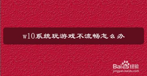 运行玩手机游戏怎么关闭_手机玩游戏_不玩游戏哪个手机运行快