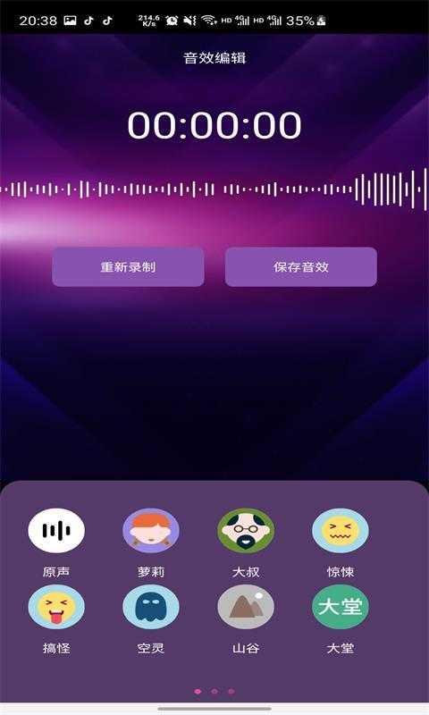 iqooz1游戏变声器_iqoo手机游戏变声效果_iqoo7游戏变声器