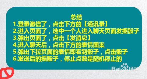 微信筛子骰子辅助器_微信筛子骰子控制器_有没有微信骰子控制器