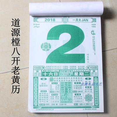 黄道吉曰查询_6月10日黄道吉日查询_黄道吉日查询月份