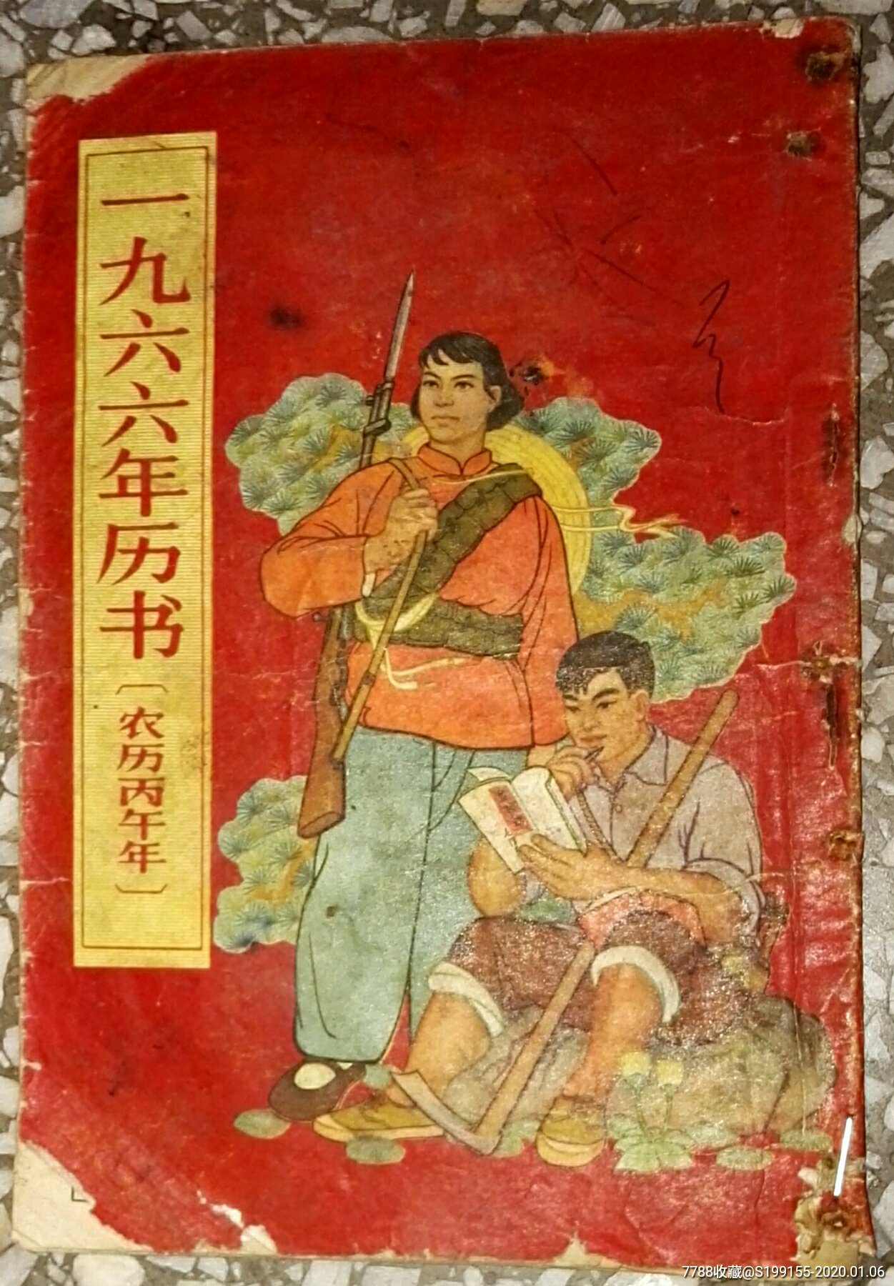 1991年日历_2017年3学放假日历日历_1991年5月日历