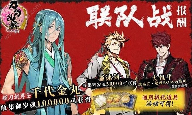 刀剑乱舞手机游戏怎么玩_刀剑乱舞apk_刀剑乱舞手机游戏