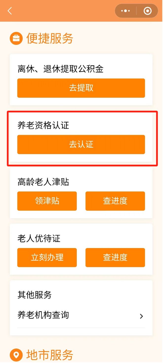 实名认证流程微信怎么弄_微信实名认证操作流程_微信实名认证流程