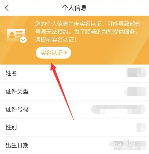 微信实名认证操作流程_微信实名认证流程_实名认证流程微信怎么弄