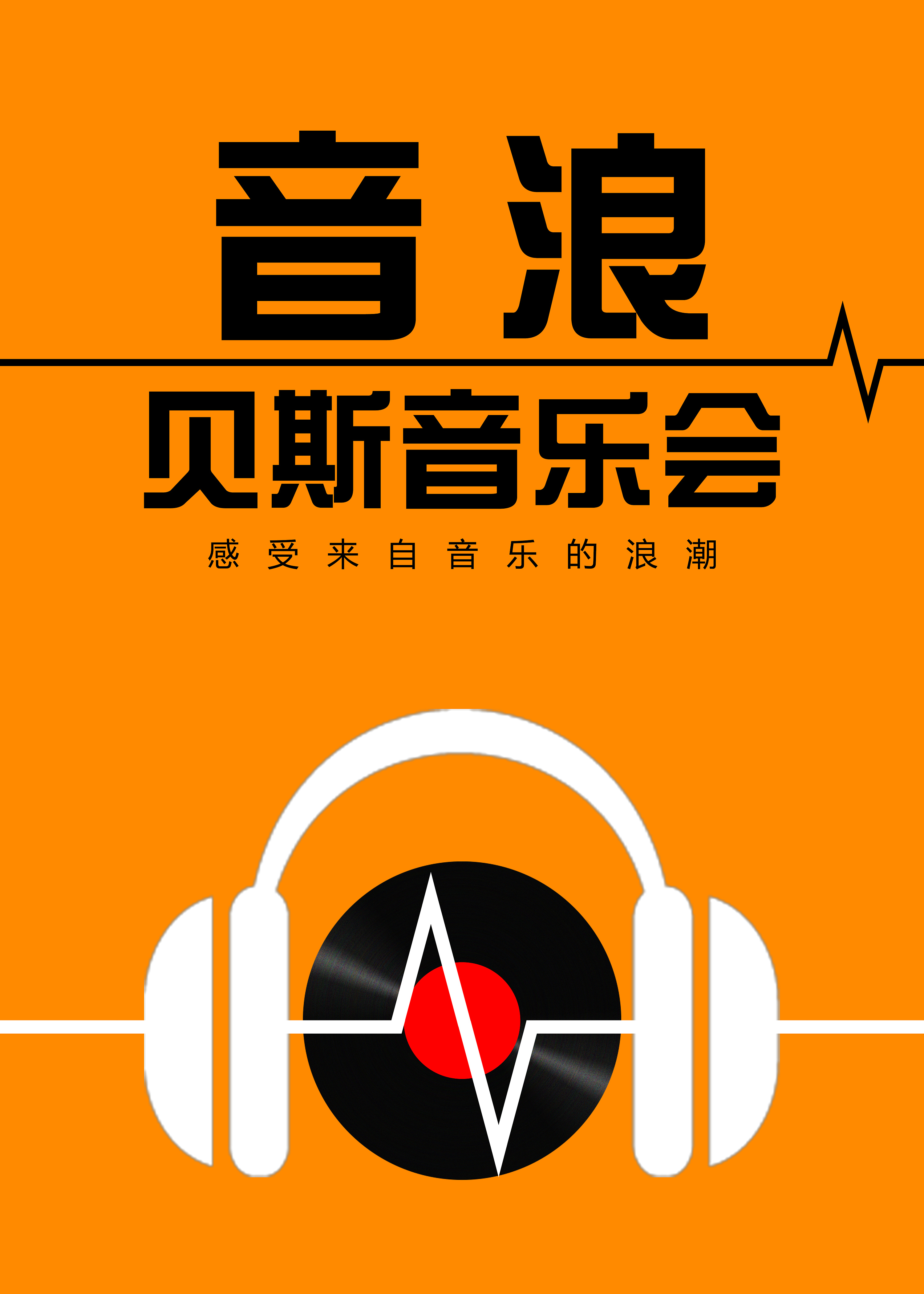 抖音直播什么是音浪_音浪是什么_抖音直播间什么是音浪