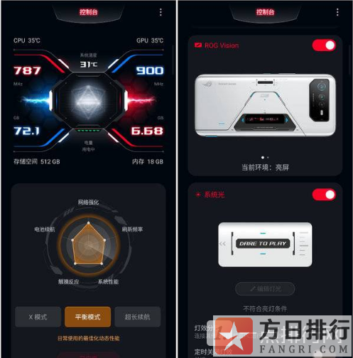 游戏功能手机_rog手机玩游戏怎么样_rog游戏手机6游戏功能