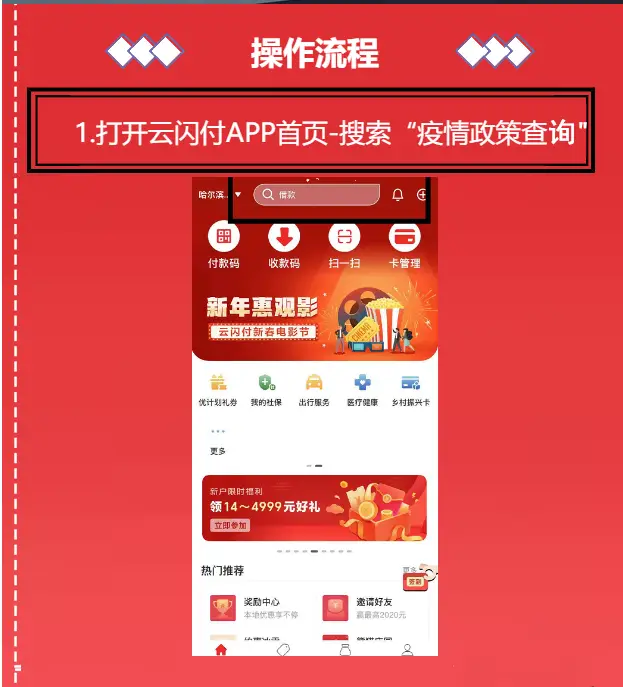 健康码为什么打不开_健康码怎么能打开_打开健康码健康码