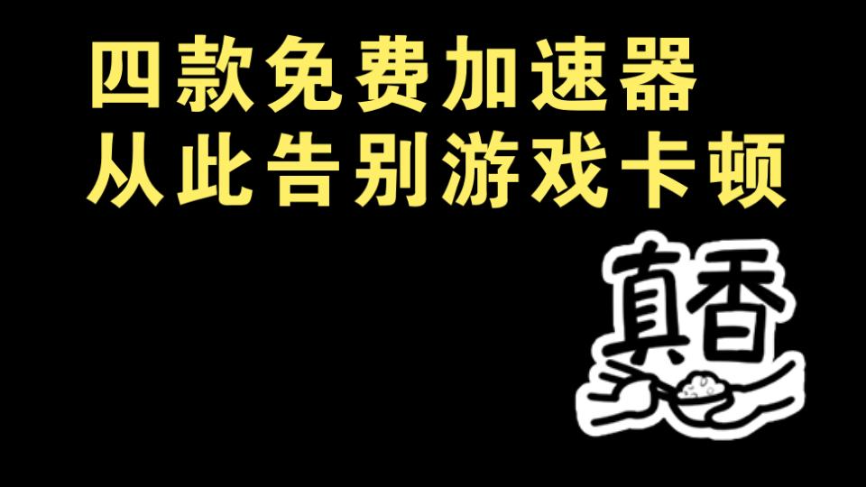 打游戏买个二手的手机_二手买打手机游戏好吗_二手玩游戏的手机