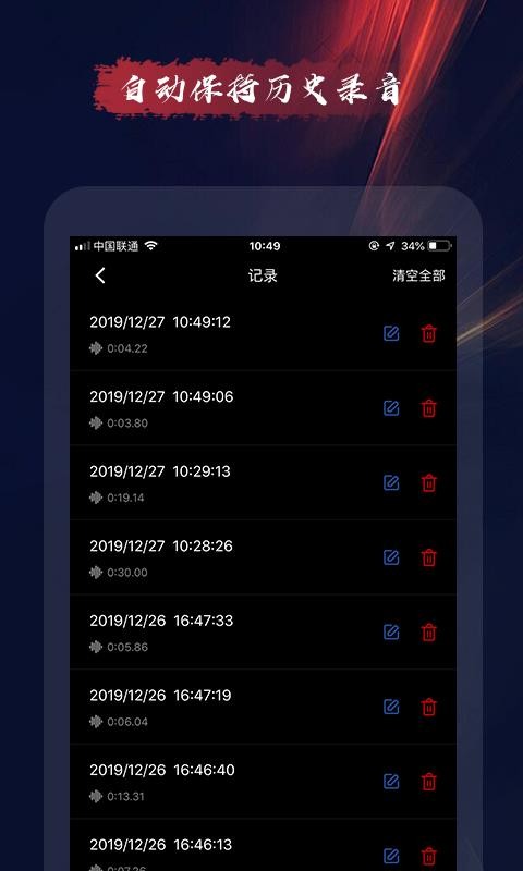 倒放挑战app下载_倒放挑战手机软件_倒放挑战怎么下载