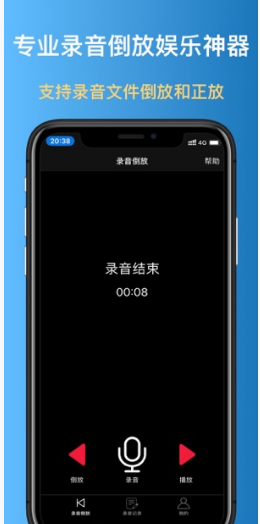 倒放挑战app下载_倒放挑战怎么下载_倒放挑战手机软件