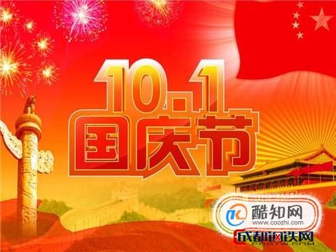 法定假日11天是哪几天_法定假日一年多少天_十一法定假日